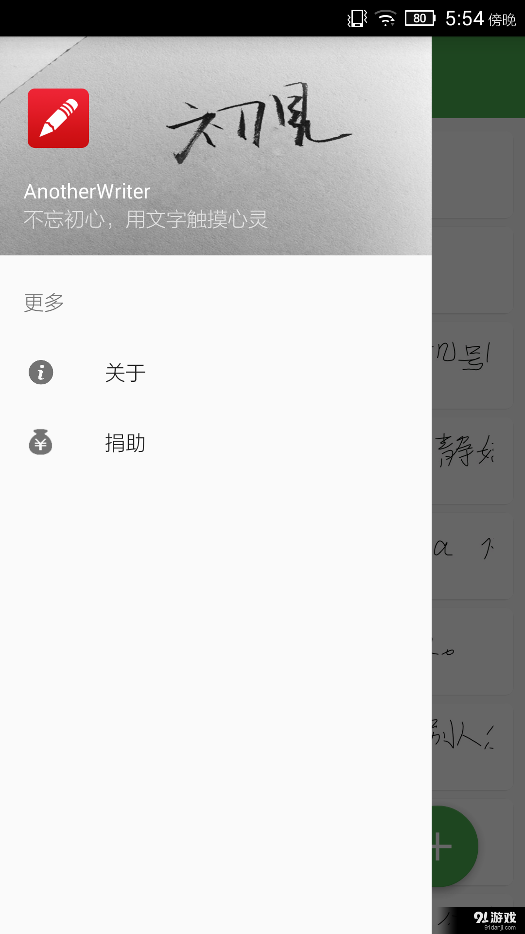 AnotherWriterv1.105.50截图4