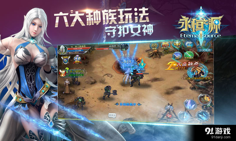 永恒之源v1.3.13截图2