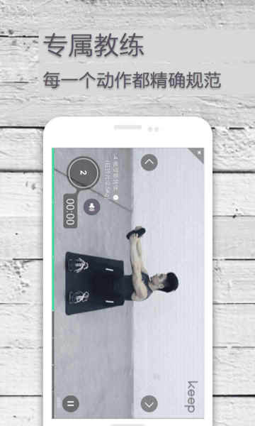 Keep健身v7.53.5截图5