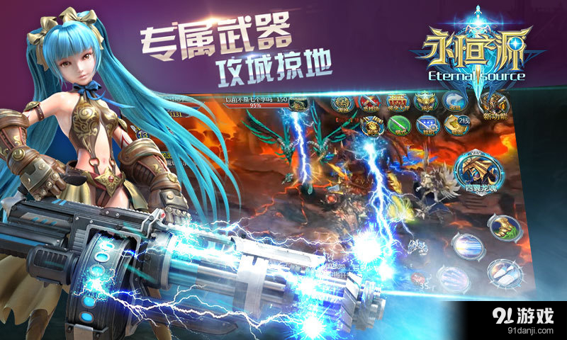 永恒之源v1.3.13截图1