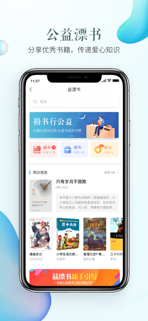 年周口市安全教育平台登录网址v1.11.6截图1