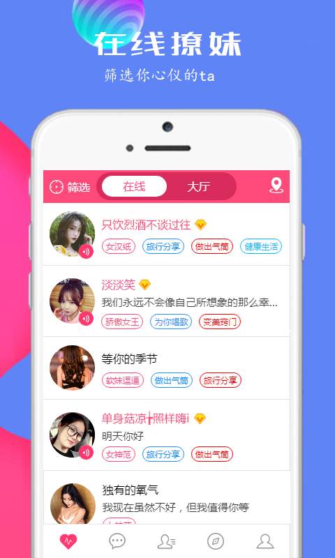 遇见你v1.3.7截图3