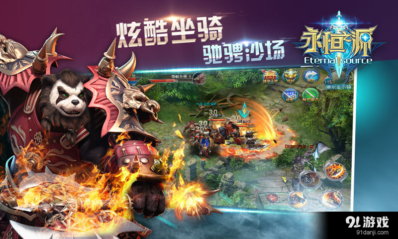 永恒之源v1.3.13截图3