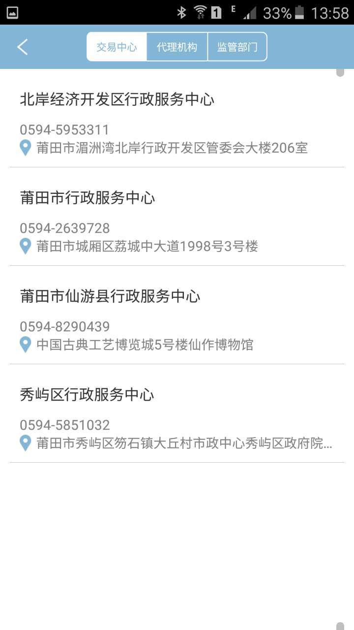 投标之家v1.9截图2