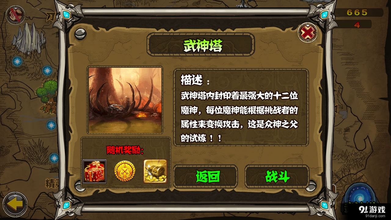 月影骑士v1.9截图3