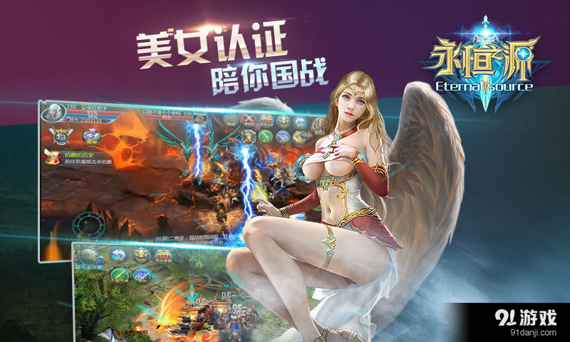 永恒之源v1.3.13截图5