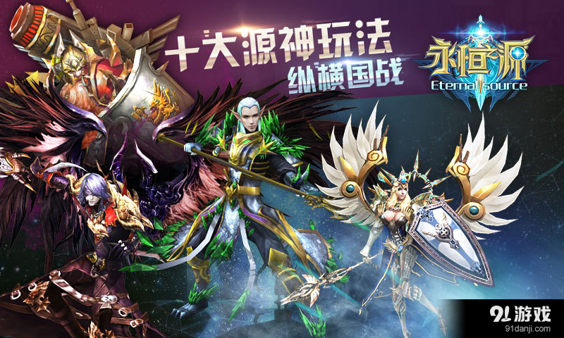 永恒之源v1.3.13截图4