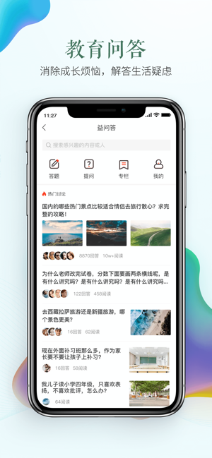 年周口市安全教育平台登录网址v1.11.6截图3