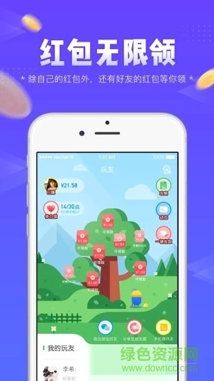 左玩右玩v1.5.11截图2