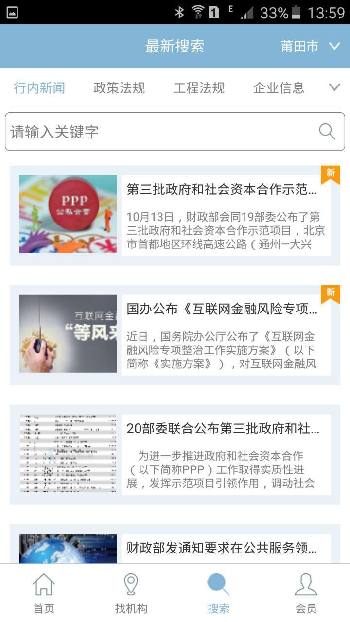 投标之家v1.9截图5