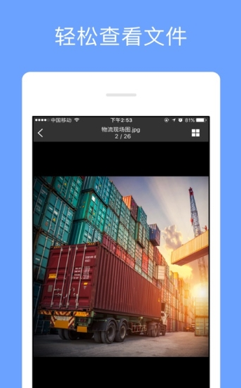 浙大云盘v3.5.6截图1