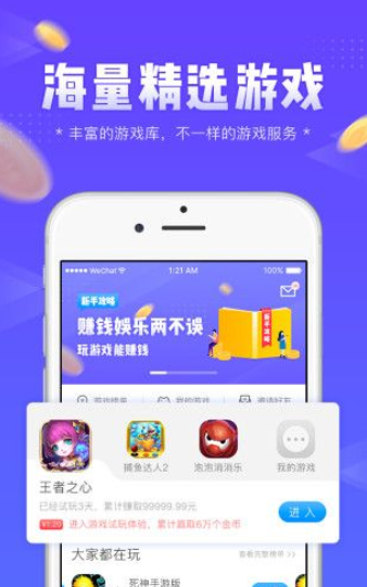 左玩右玩v1.5.11截图1