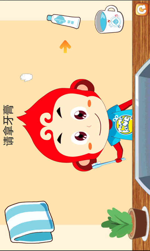 小朋友学刷牙v1.3.5截图3