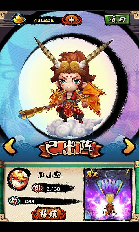 机甲斗战神破解版v2.8截图3