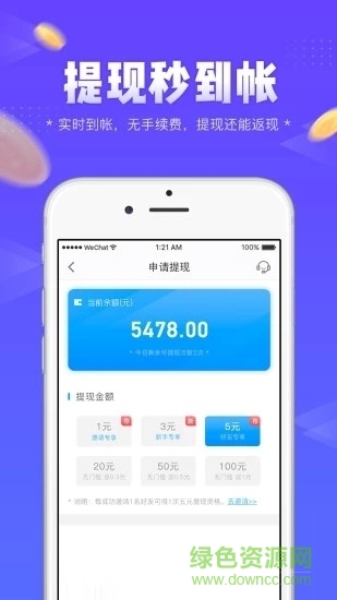 左玩右玩v1.5.11截图3