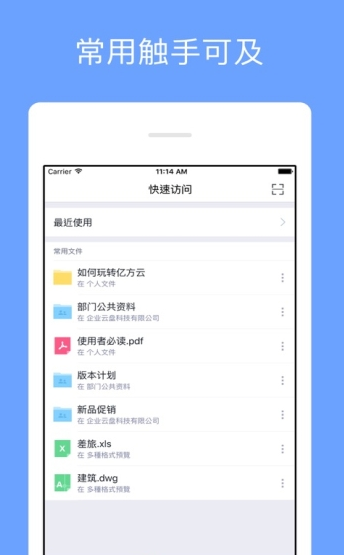 浙大云盘v3.5.6截图3
