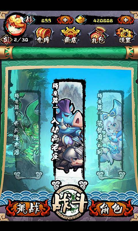 机甲斗战神破解版v2.8截图2