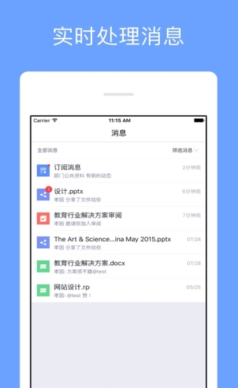 浙大云盘v3.5.6截图4