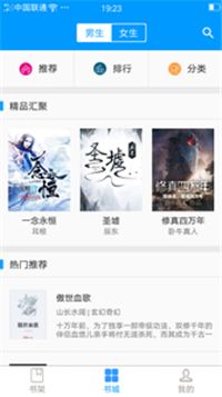 亿万小说v2.8截图2