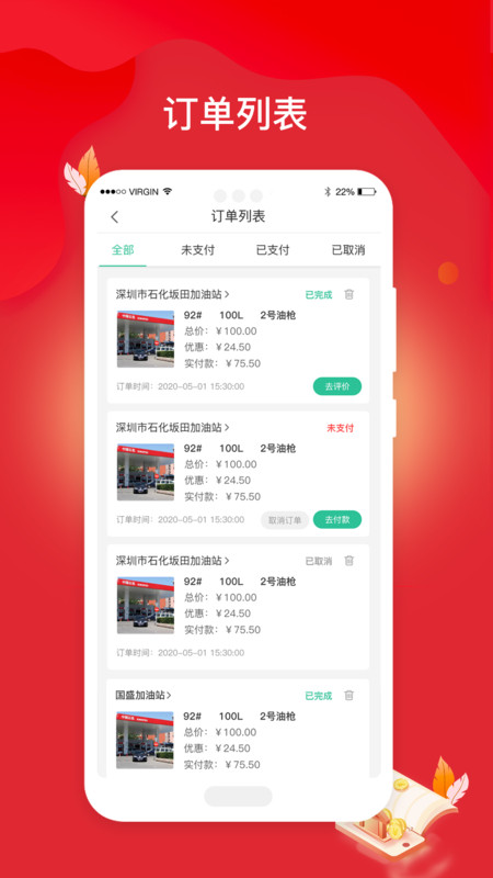 河马闪加v1.3.8截图3