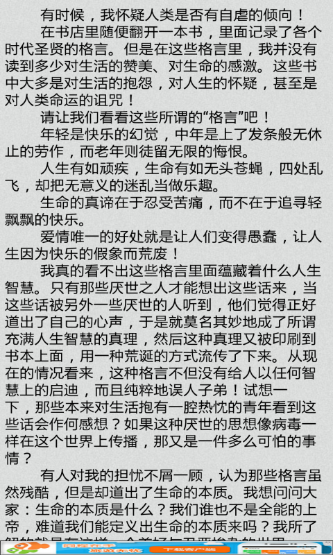 快乐心理学v1.6截图1