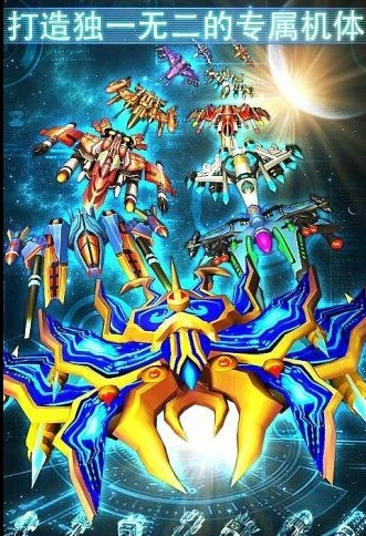 街机雷电OLv36截图4