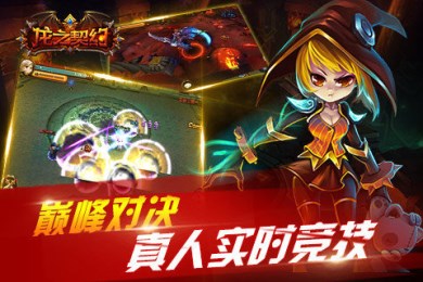 龙之契约v1.6截图1