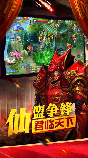 金龙仙途手游v1.4.12截图5