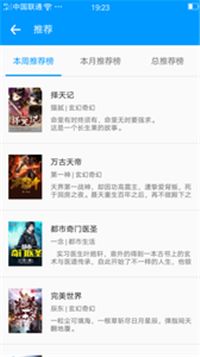 亿万小说v2.8截图3