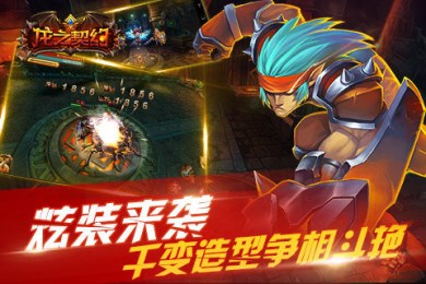 龙之契约v1.6截图2