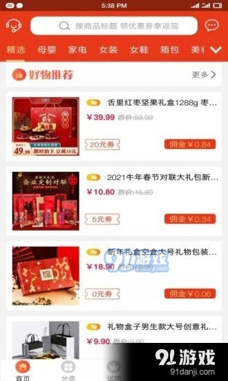 美拉拉品v3.4.24截图1