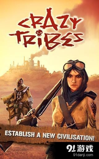 疯狂部落v5.10.5截图1