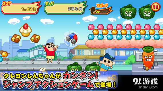 蜡笔小新跑酷中文版v2.7.11截图1