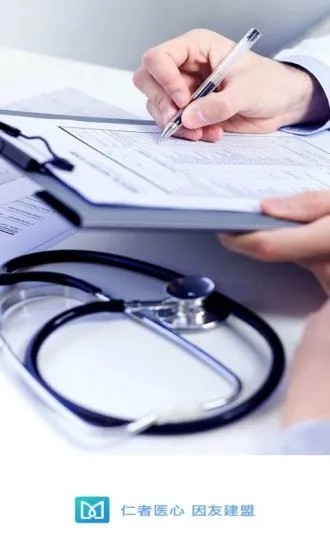 医友盟v2.8截图2