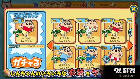 蜡笔小新跑酷中文版v2.7.11截图3