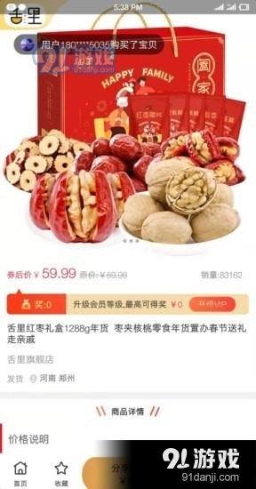 美拉拉品v3.4.24截图2