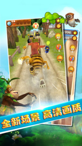 熊大快跑v2.5.5截图1