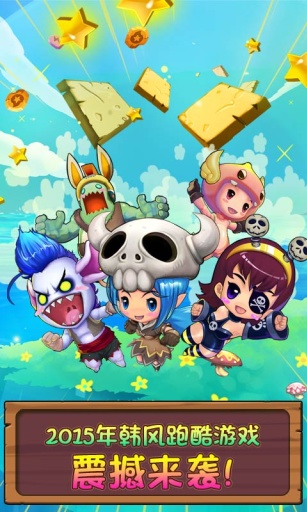 魔王跑跑跑金币版v1.5截图4