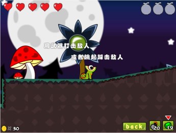 哈密瓜虫v1.6截图1