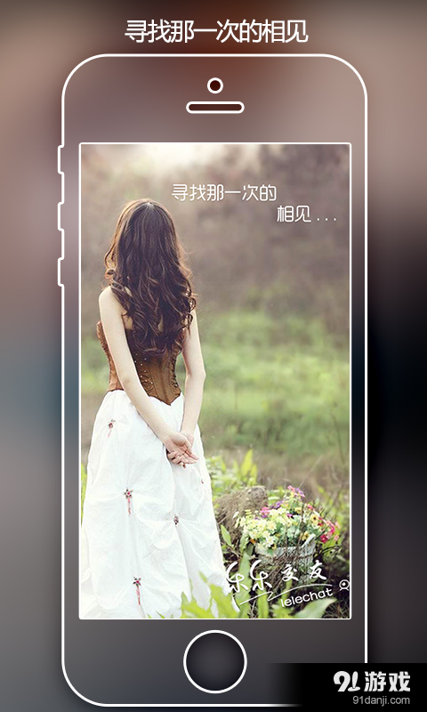 乐乐v5.9.6截图2