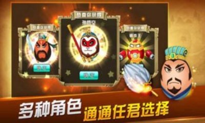 蛋蛋大战v2.6.12截图4