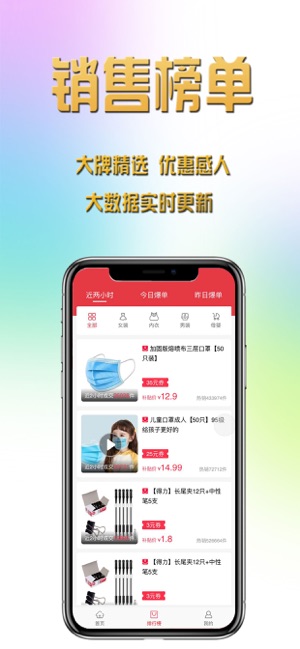 乐乐省钱v1.3.35截图3