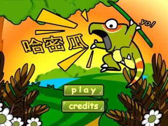 哈密瓜虫v1.6截图2