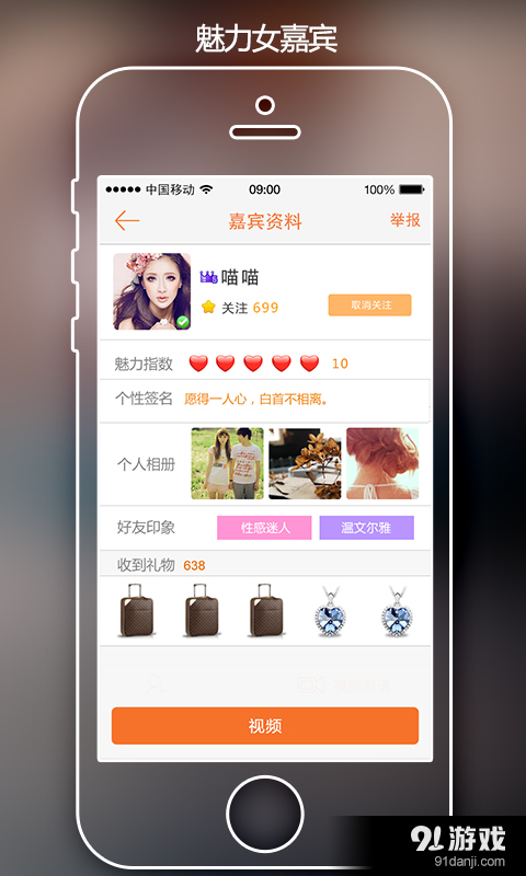 乐乐v5.9.6截图3