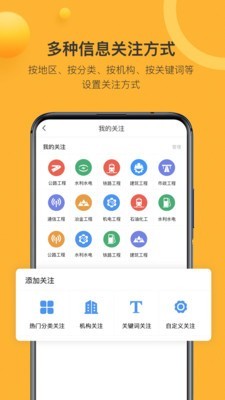 有标网v4.3.9截图2
