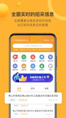 有标网v4.3.9截图1