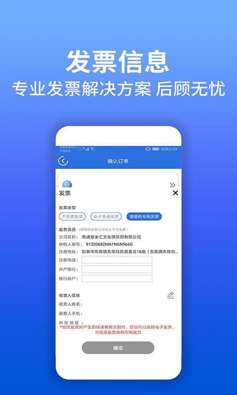 慧家汇v1.4.12截图2