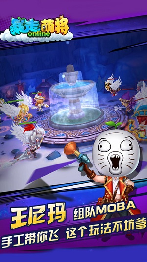 暴走萌将v1.3.5截图2