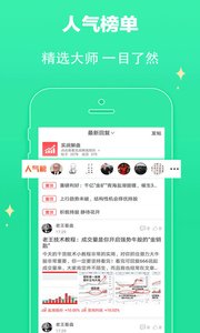 小牛股票v3.3.9.6截图1