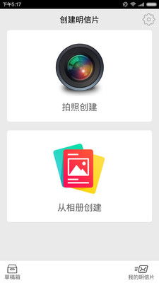 iu爱邮v2.3.7截图1